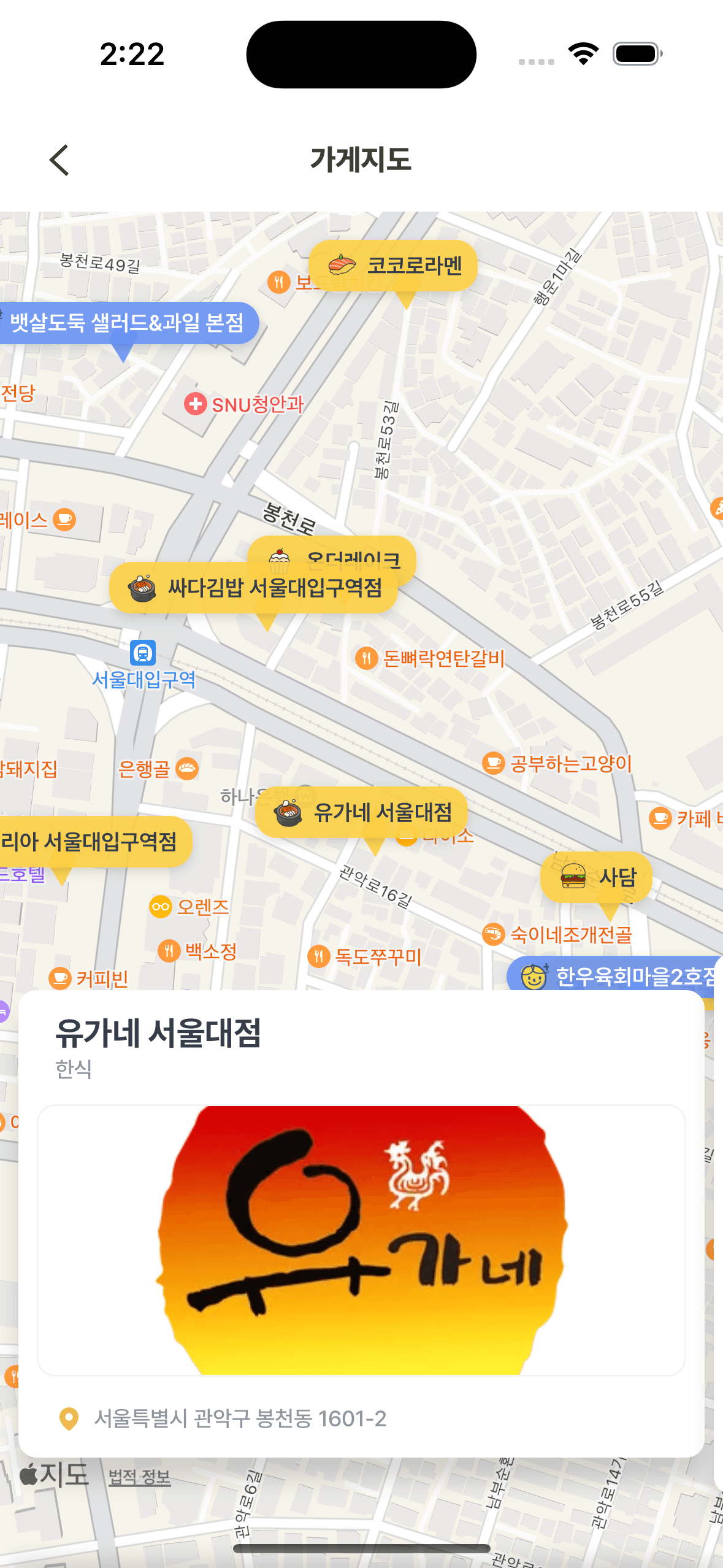 급식카드 온라인 인증 화면