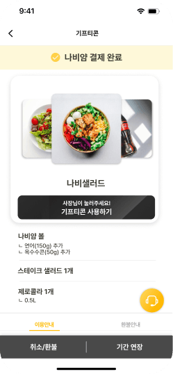 급식카드 온라인 인증 화면