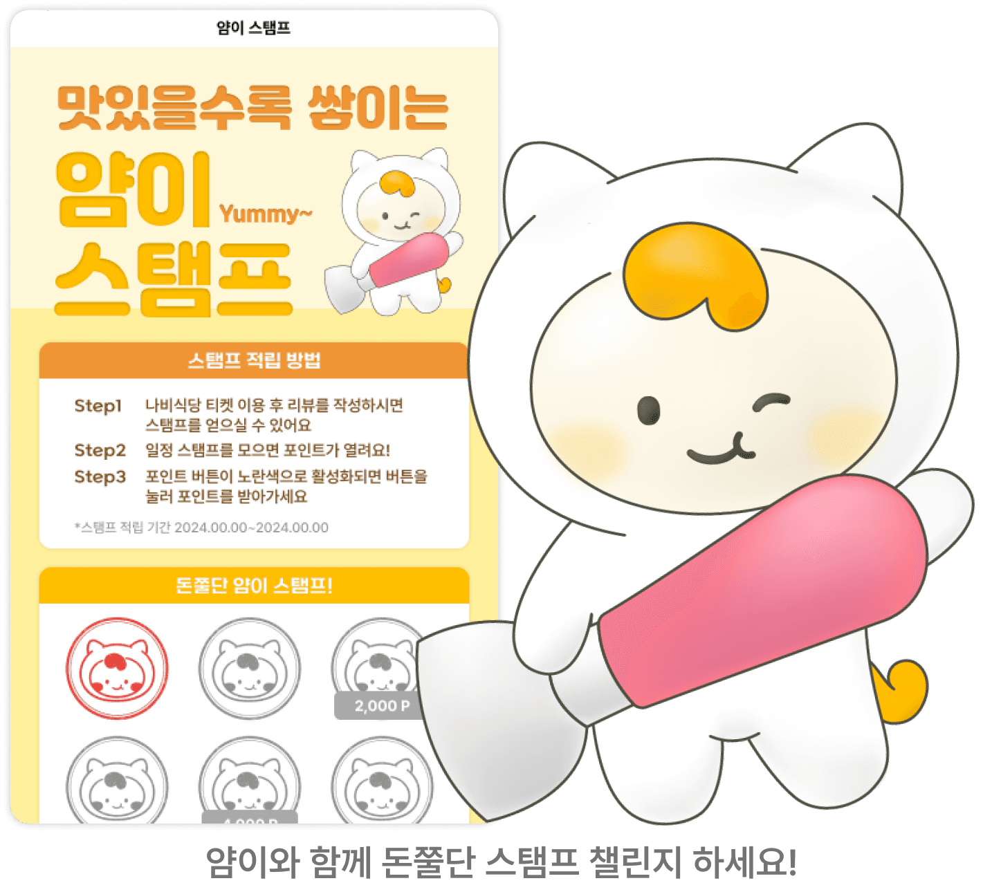 나비얌은 급식카드를 쉽게 이용하기 위해 만들어졌음을 설명하는 사진