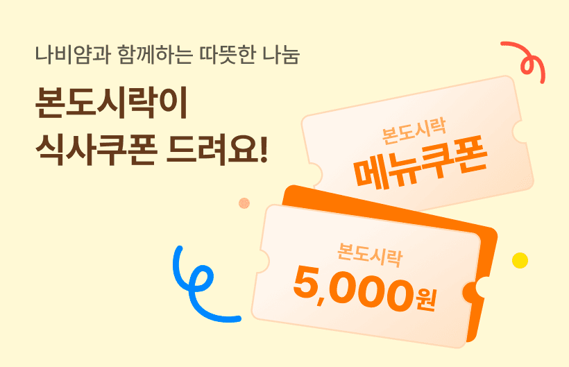 한국건강관리협회 식권 기부