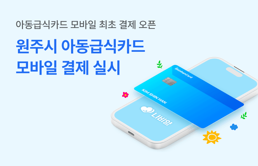 SK이노베이션 E&S 사회공헌 사업