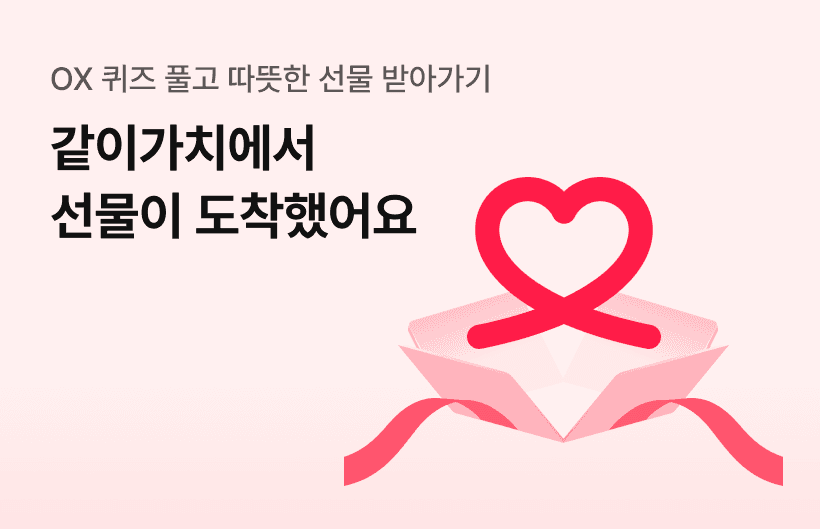 본도시락 식권 기부 사회공헌 사업