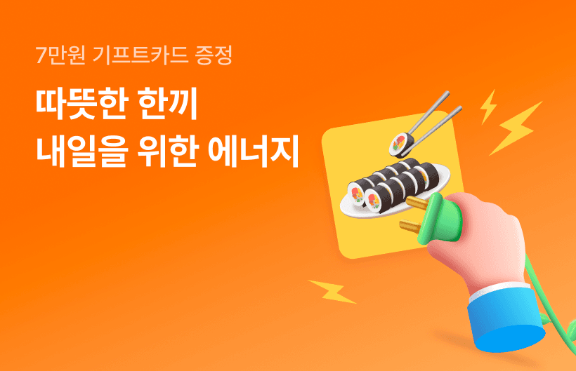 지자체 아동급식카드 온라인 결제