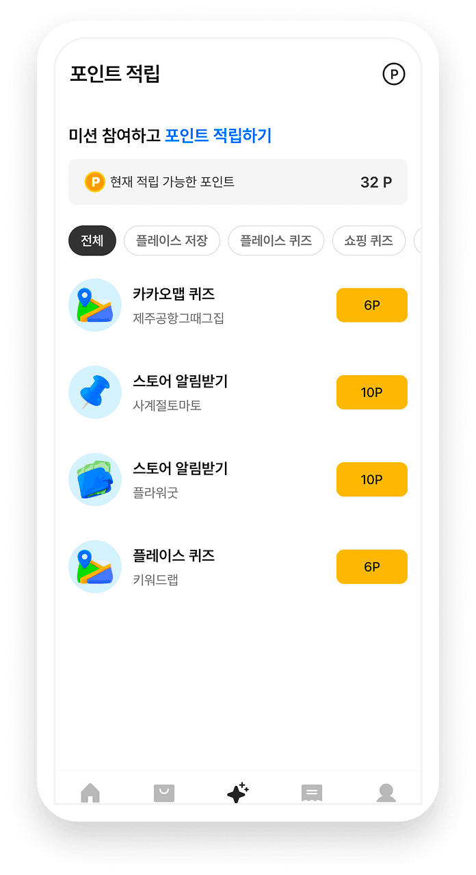 Reward Points from In-App Missions