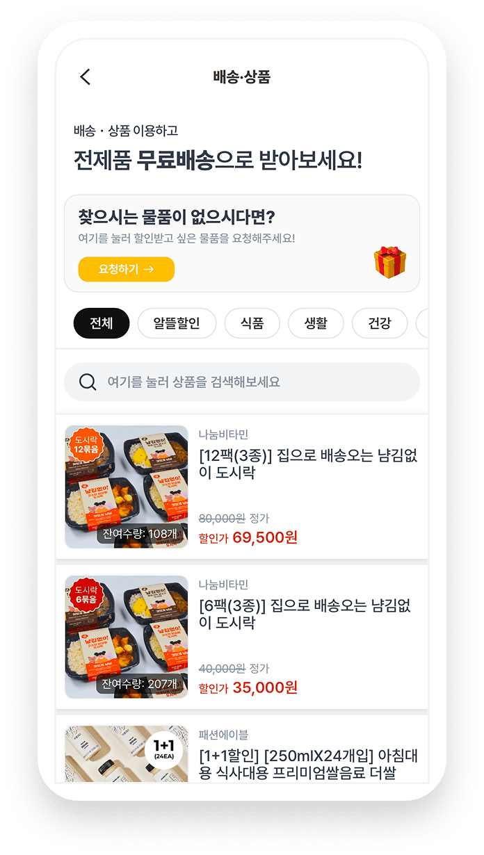 Home Delivery<br />and Products