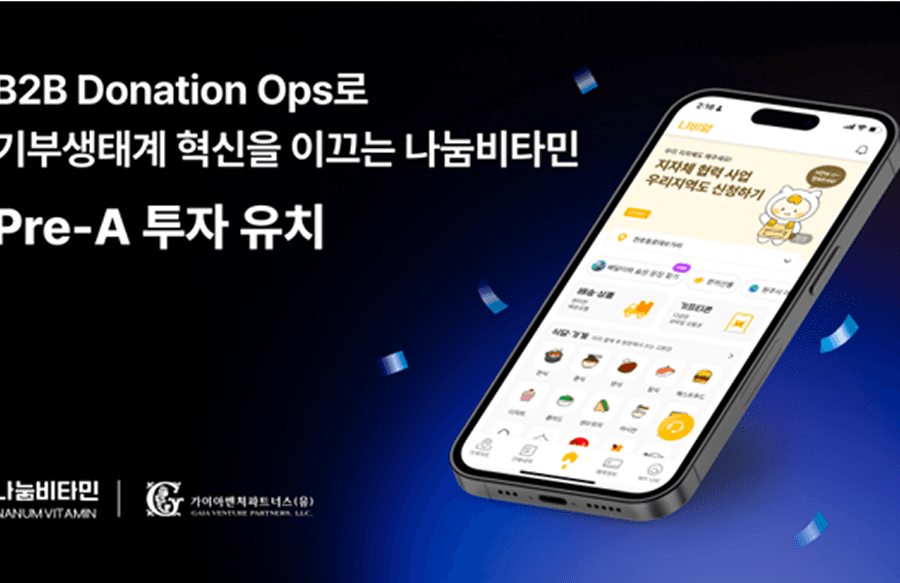 아이들 스스로 선택하는 복지… 나눔비타민·카카오같이가치, 결식아동 후원