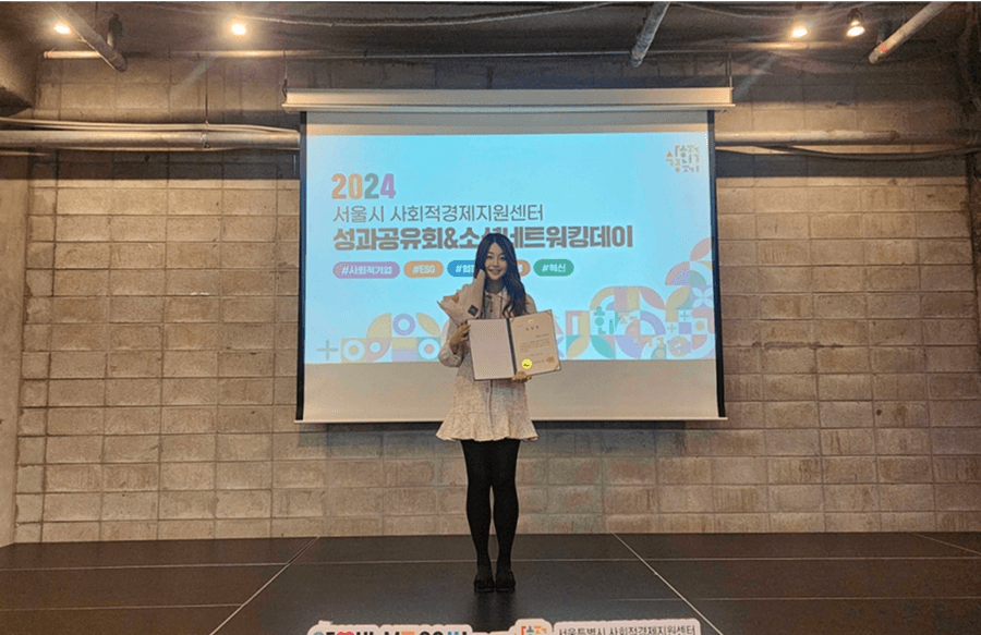나눔비타민, 서울특별시장 표창 수상... 디지털 기반 사회적 가치 창출 인정